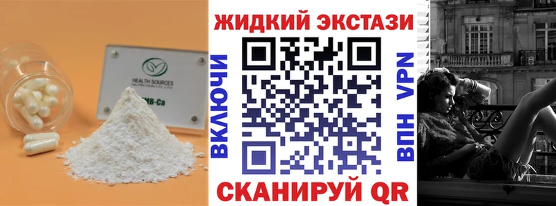 где купить наркотик  Баксан  blacksprut ссылки  БУТИРАТ Butirat 