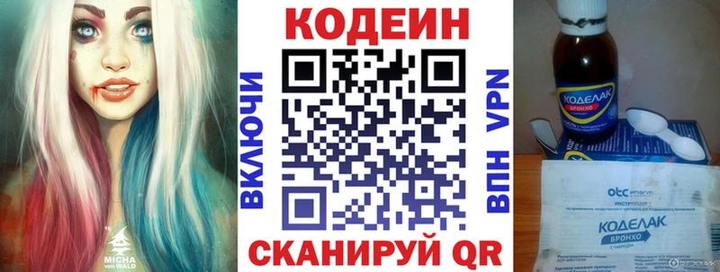 как найти закладки  Баксан  Кодеиновый сироп Lean напиток Lean (лин) 