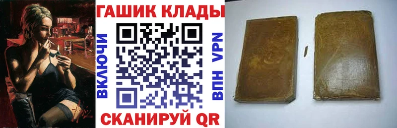 ГАШИШ hashish  даркнет сайт  Баксан 