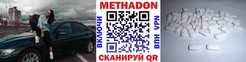 МЕТАДОН methadone  блэк спрут   нарко площадка телеграм  наркотики  Баксан 
