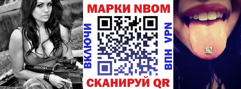 Марки 25I-NBOMe 1500мкг  Баксан 